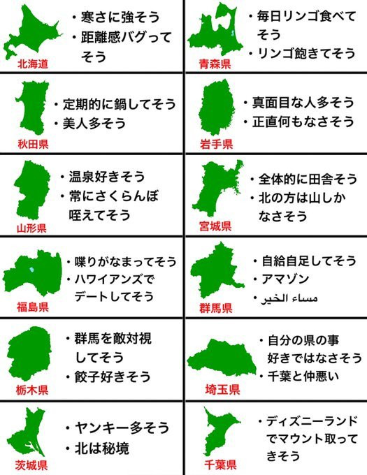 うっかり言うと県民をムッとさせてしまう言葉