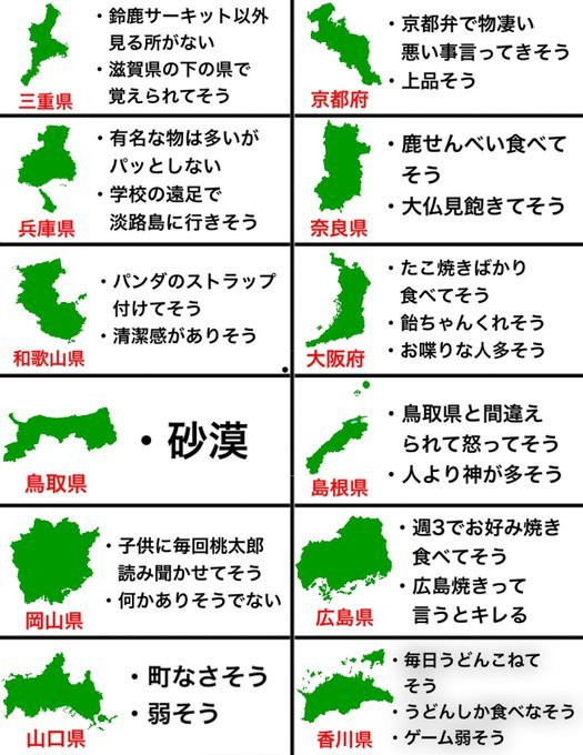 うっかり言うと県民をムッとさせてしまう言葉