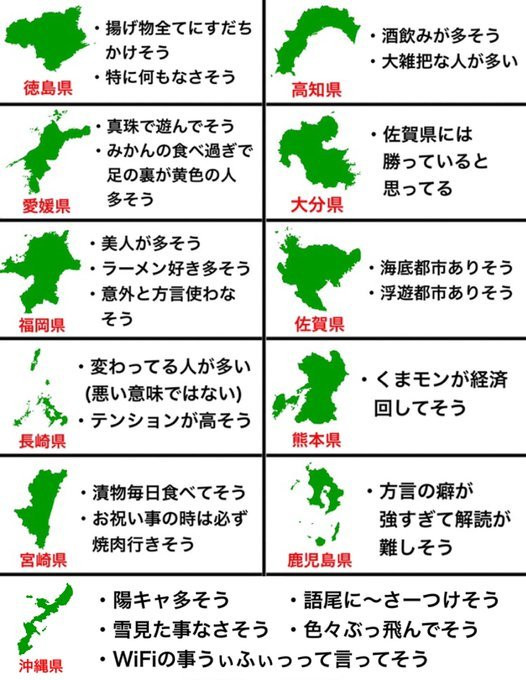 うっかり言うと県民をムッとさせてしまう言葉