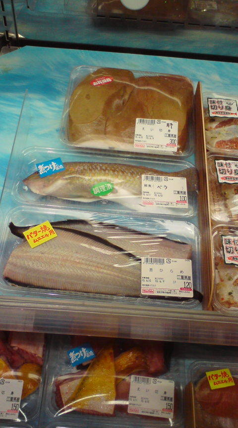 魚マニア
