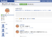 facebookとやら