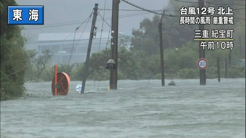 三重県南部がえらいこっちゃ