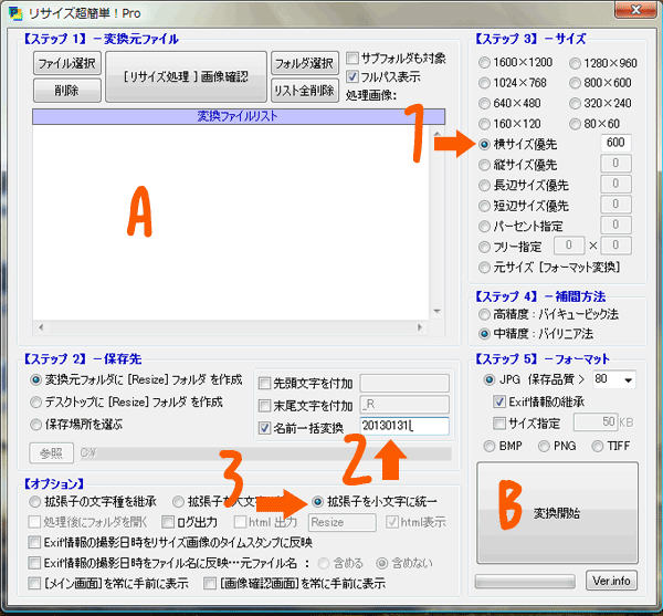 ブログ掲載写真は、こうやる。