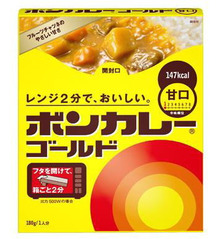 ボンカレーが進化したらしい