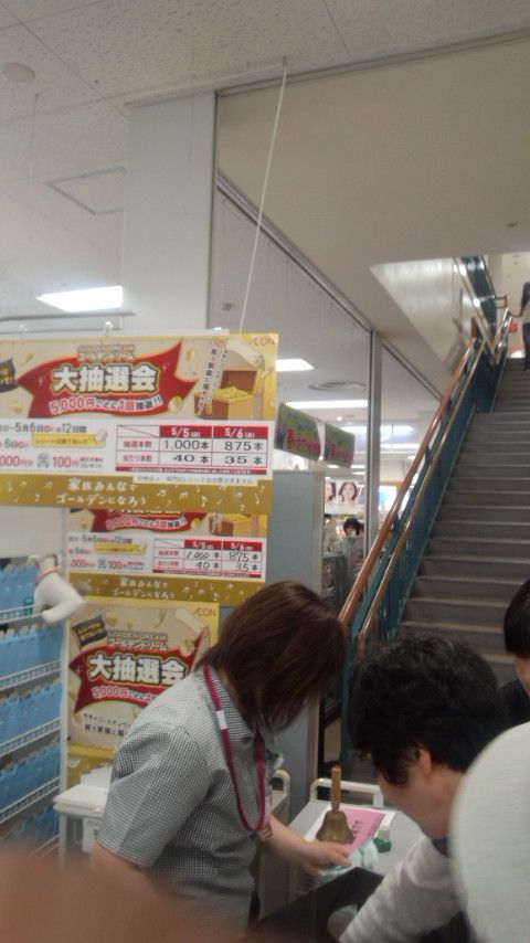網のブログ-本日のあたり35本