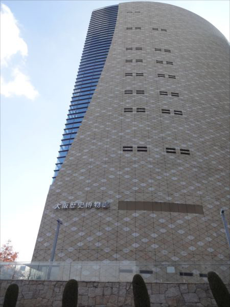大阪歴史博物館