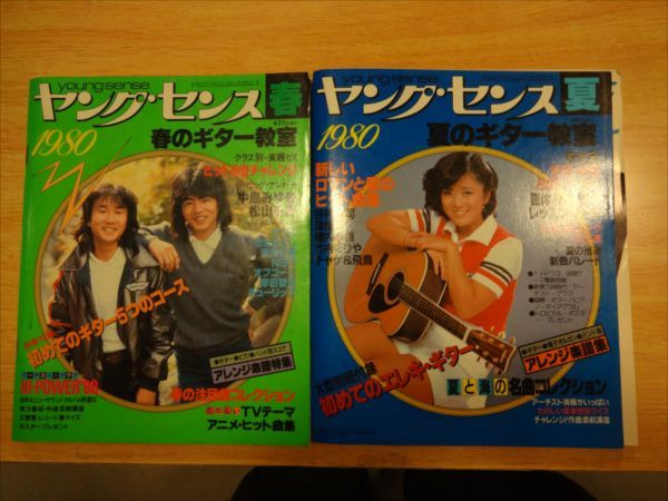 古い音楽雑誌