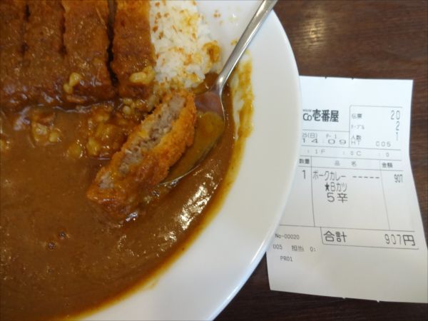 午後2時のカツカレー