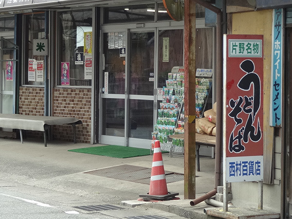 百貨店