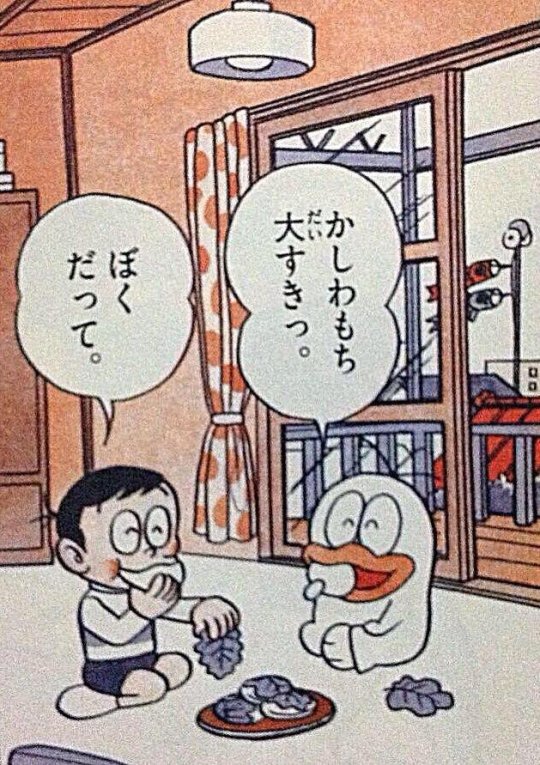 かしわもち