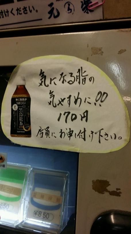 食品は食品なのに