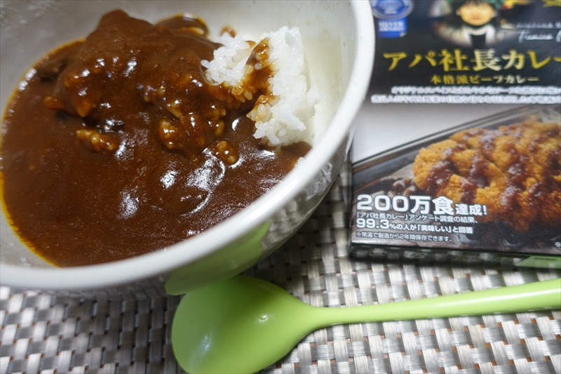 謎汁とカレーと飲み会