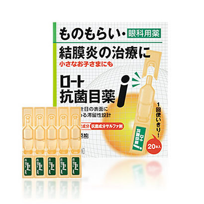 使い捨て抗菌目薬