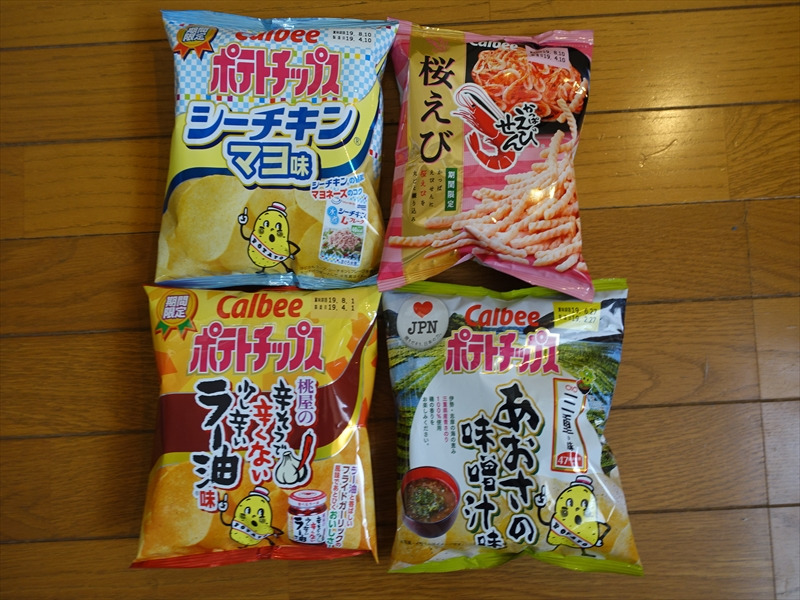 追憶のポテトチップス