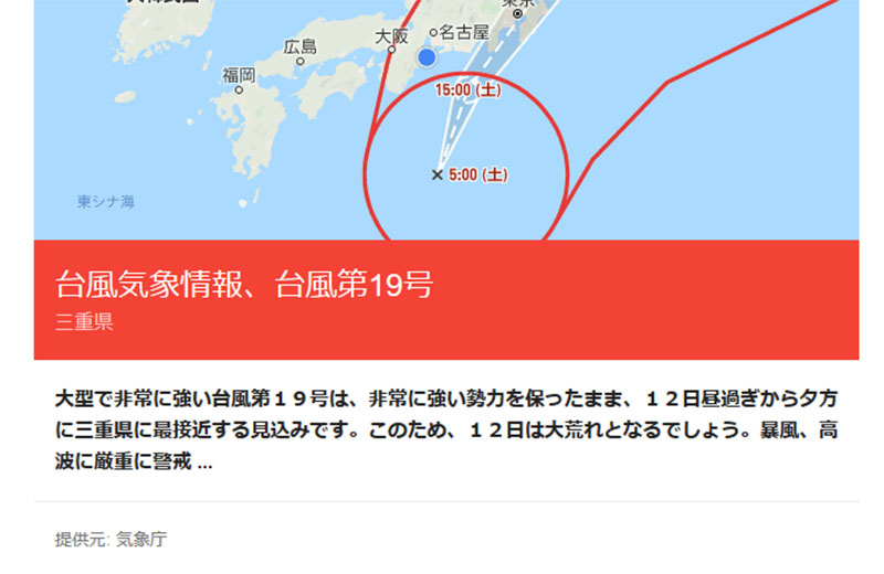 【追記】台風が来たよ