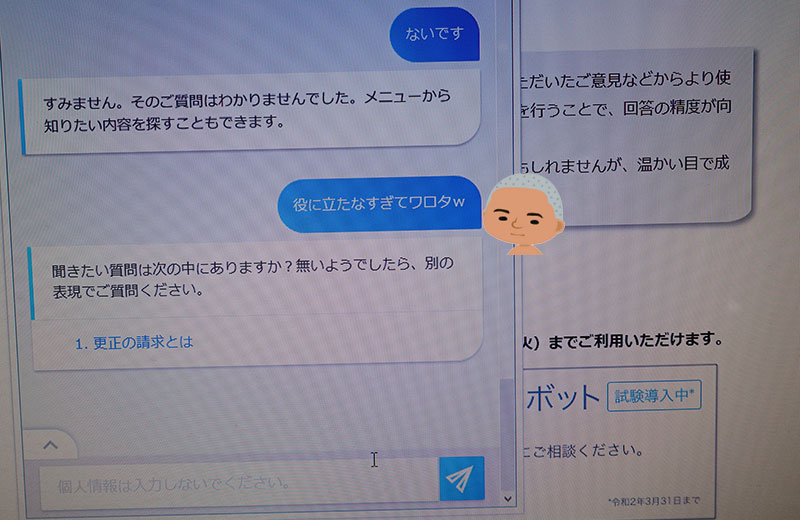 e-taxは痛っくすでござる