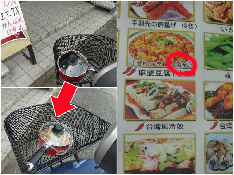 麻婆豆腐を持ち帰る