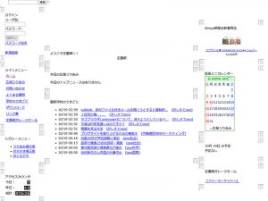 2005年当時の定置網 2005年の定置網