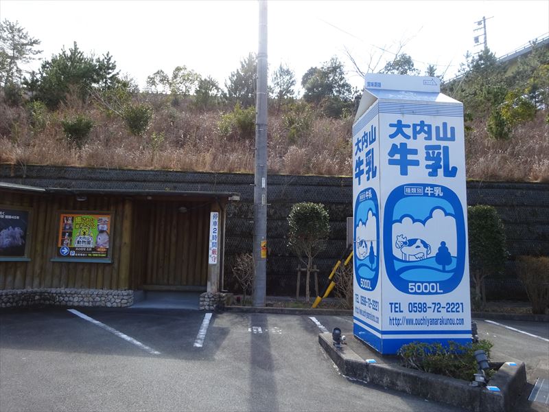 大内山牛乳5000L