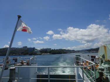 日帰り伊勢湾一周ツアーに行ってきたよ