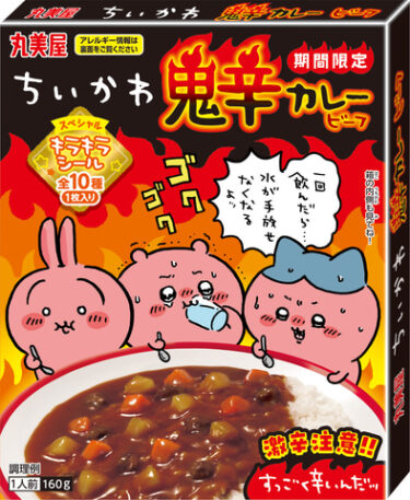 蚊に勝つ