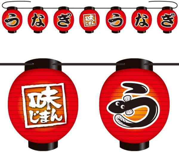 うなぎ