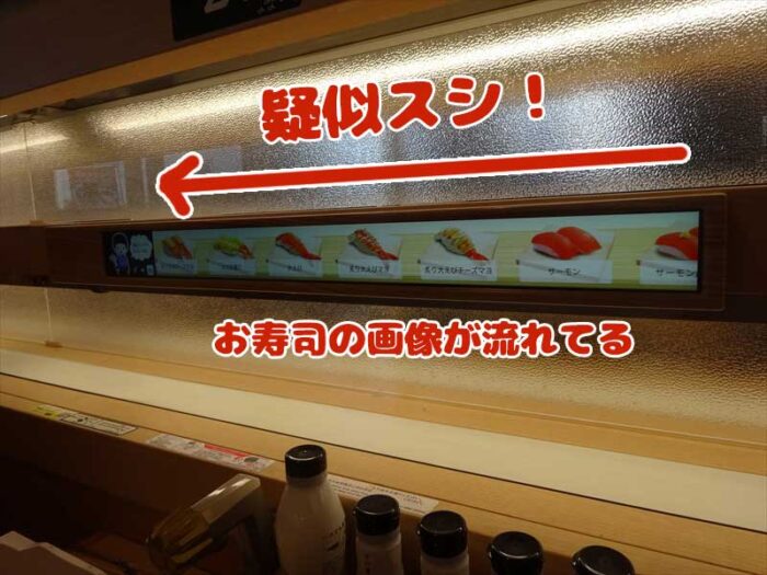回転寿司