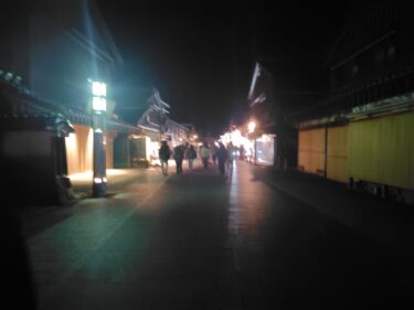 新年