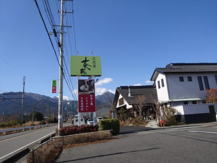 山芋料理