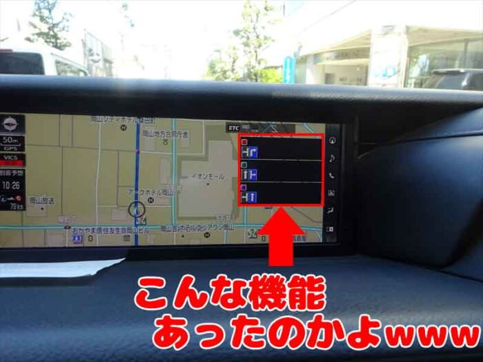 カーナビの画面
