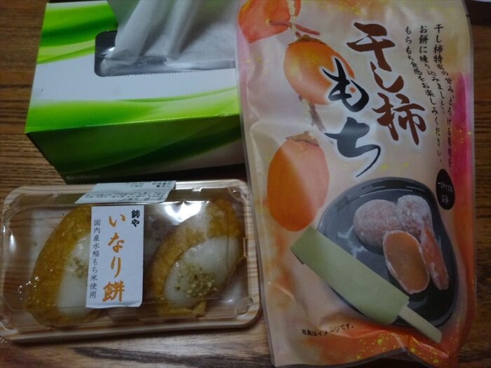 いなり餅と干し柿もち