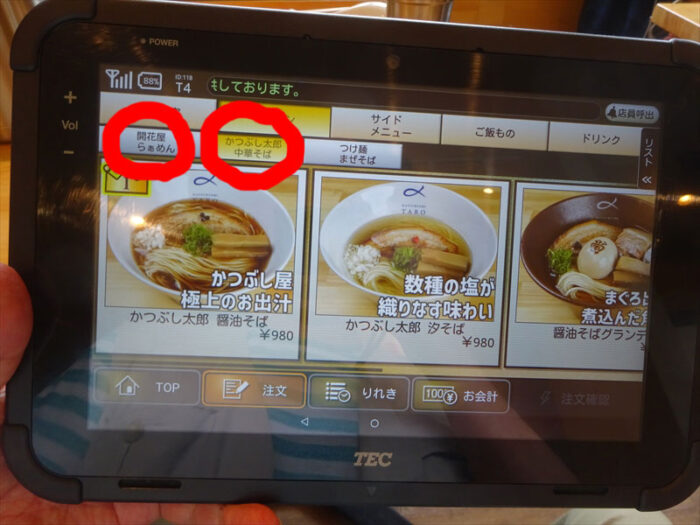 メニュー