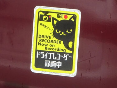 録画中