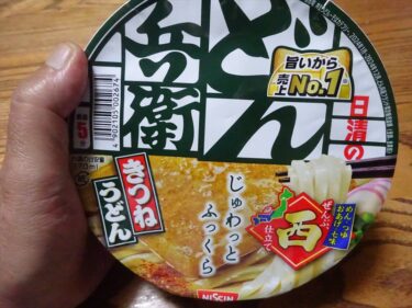 西のどん兵衛
