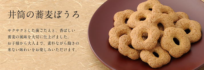 ぼうろ