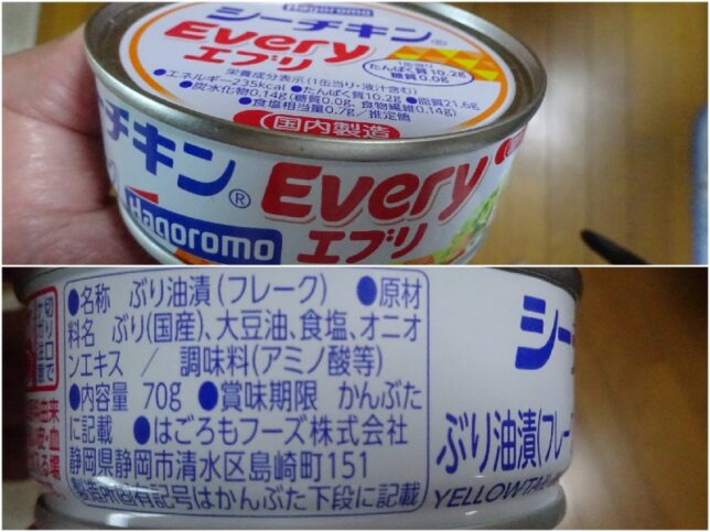 シーチキンEvery