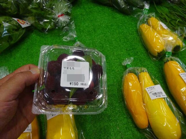 売ってたヤマモモ