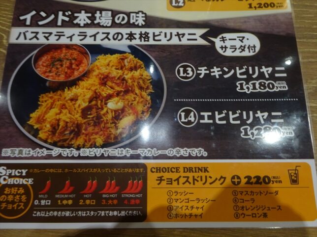 バスマティライスの本格ビリヤニ