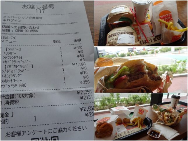 バーガーキング