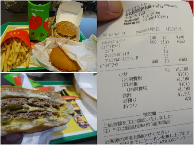 マクド