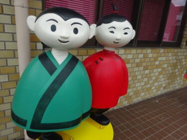 新味覚