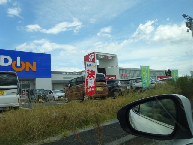 ロピア四日市店