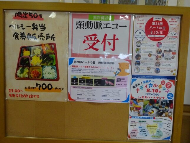 イベントの内容