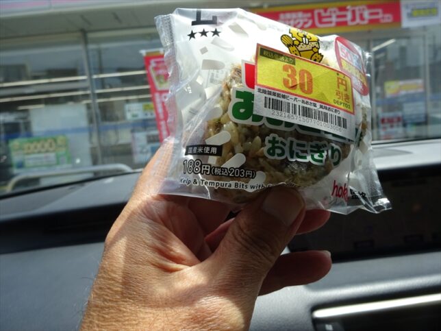 ビーバーあおさ塩風味おにぎり