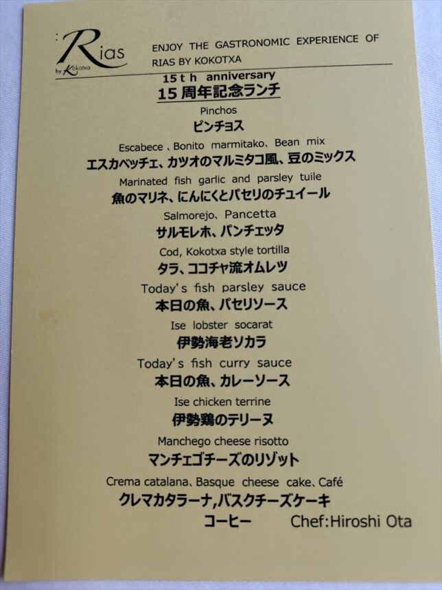 メニュー