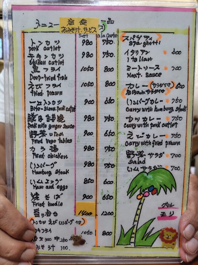メインメニュー