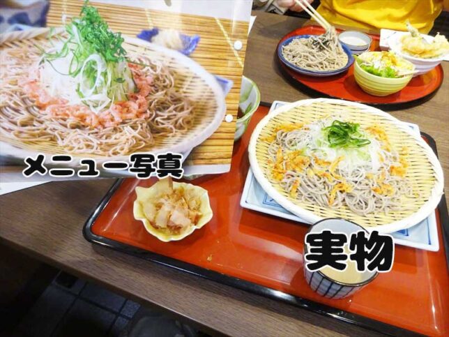 サクラエビのかき揚げそば?