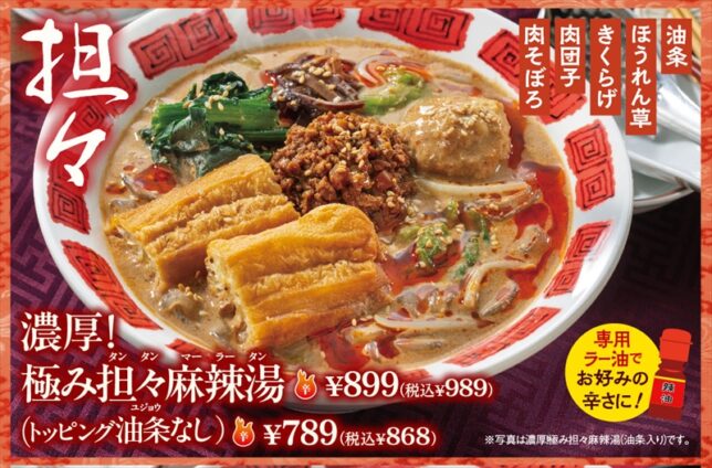 バーミヤンの麻辣湯