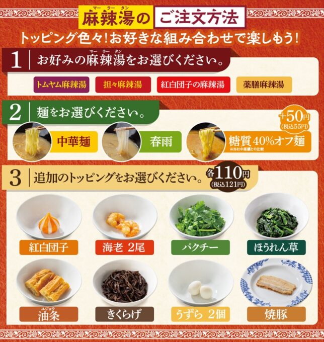 バーミヤンの麻辣湯