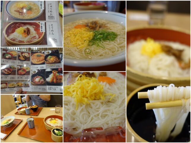 龍野の素麺屋さん